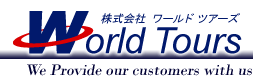 株式会社ワールドツアーズ